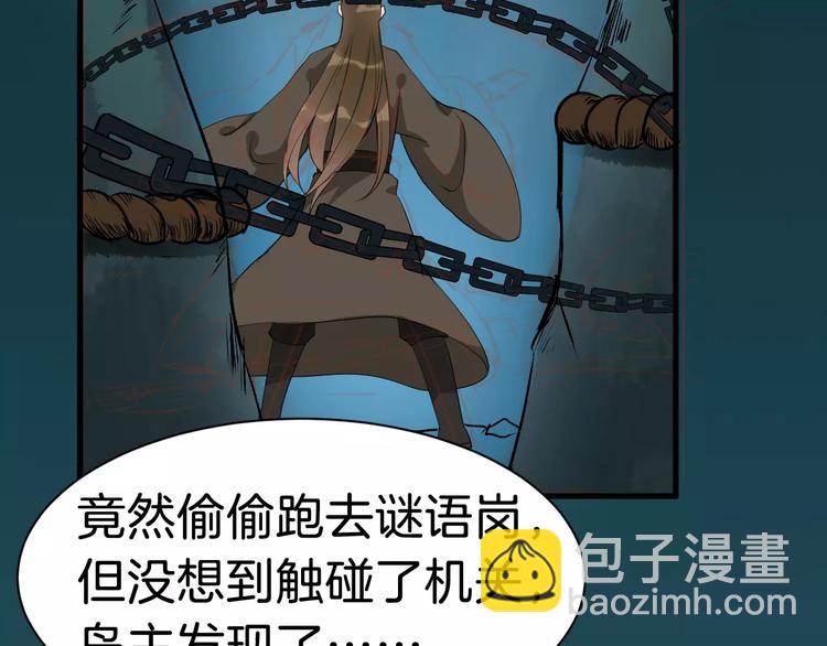 第32话 禁地(1/3)-第35话