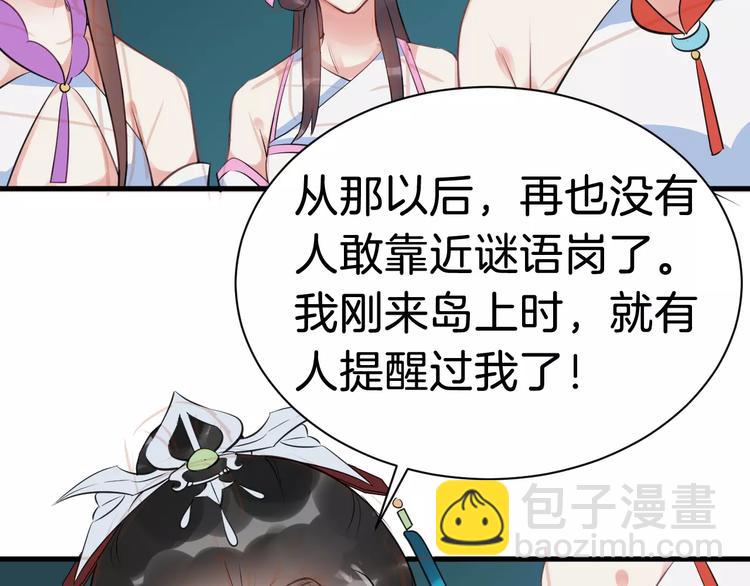 第32话 禁地(1/3)-第35话