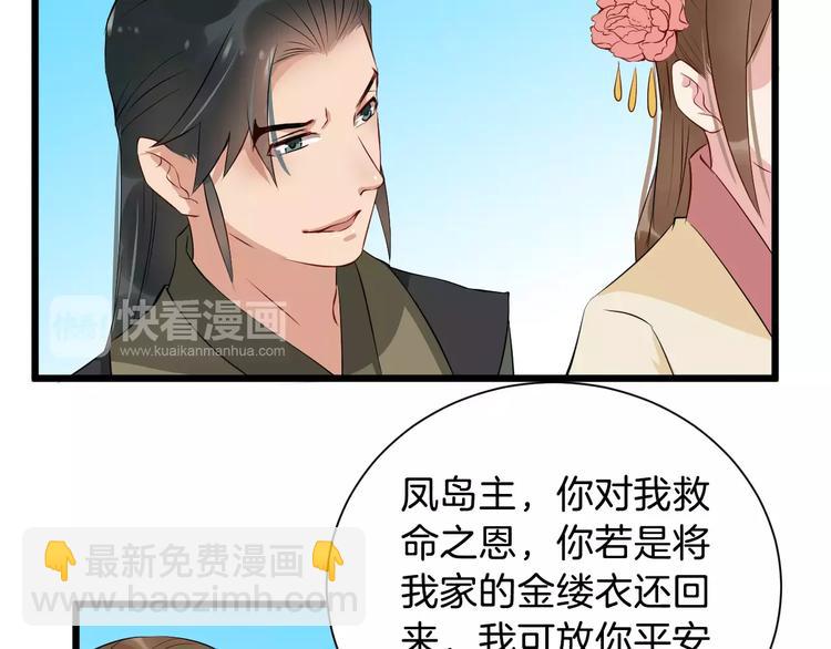 第34话 埋伏(1/2)-第37话