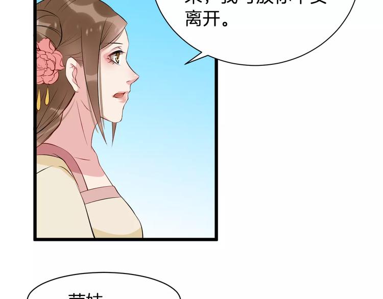 第34话 埋伏(1/2)-第37话