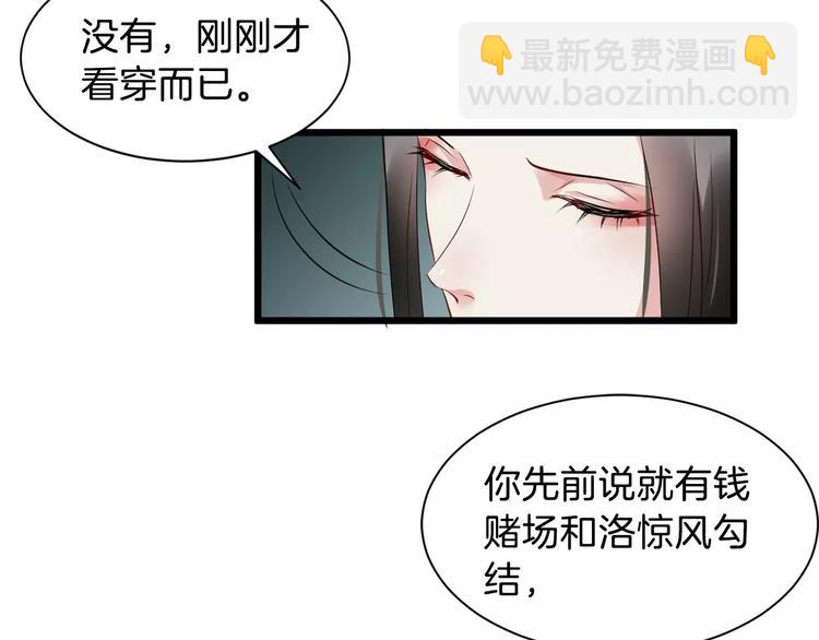 第34话 埋伏(1/2)-第37话