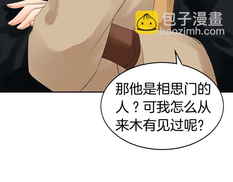 第2话（下）双方对峙(1/3)-第5话