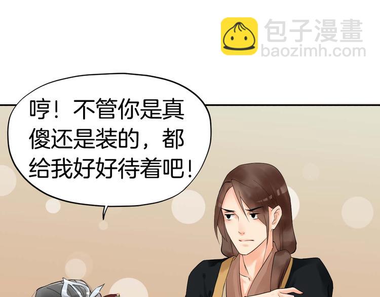 第2话（下）双方对峙(1/3)-第5话