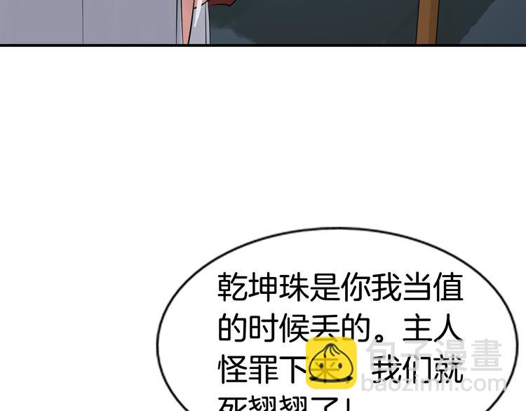 第2话（下）双方对峙(1/3)-第5话