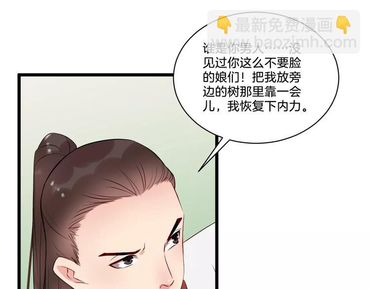 第40话 那是我的衣服(1/3)-第43话