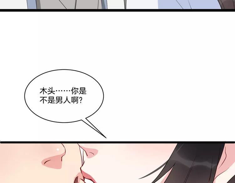 第40话 那是我的衣服(1/3)-第43话