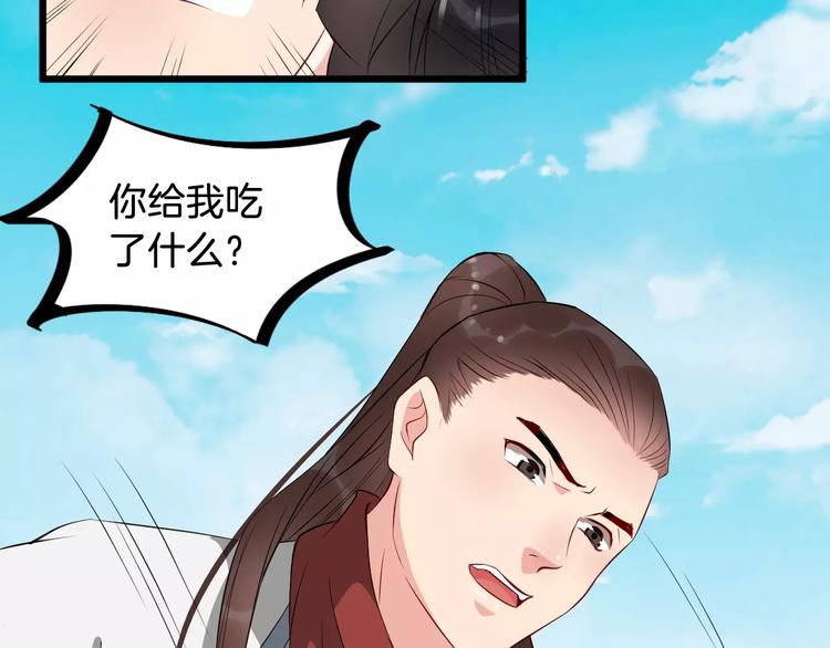 第40话 那是我的衣服(1/3)-第43话