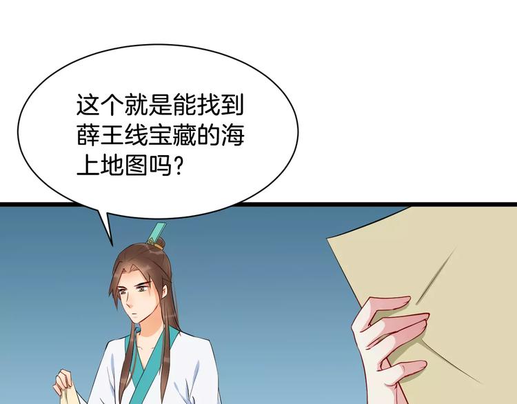 第44话 身世(1/2)-第47话