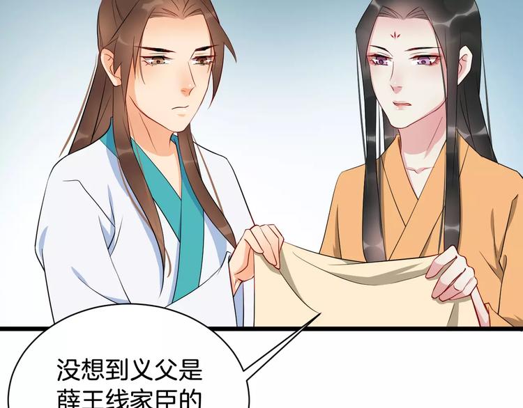 第44话 身世(1/2)-第47话