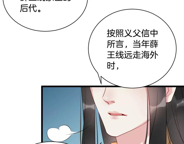 第44话 身世(1/2)-第47话