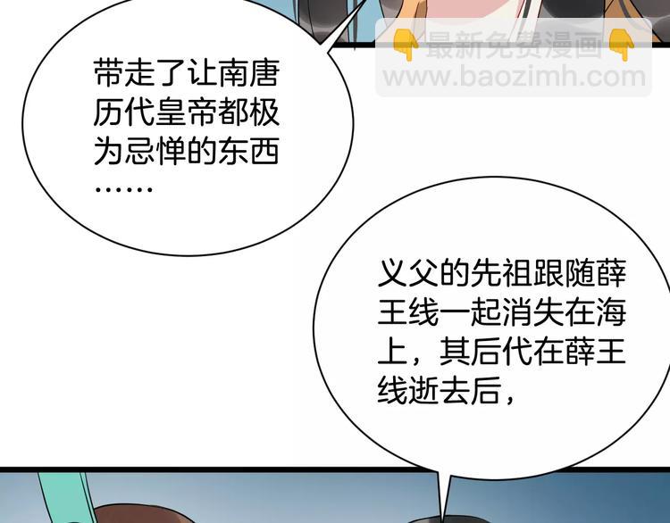 第44话 身世(1/2)-第47话