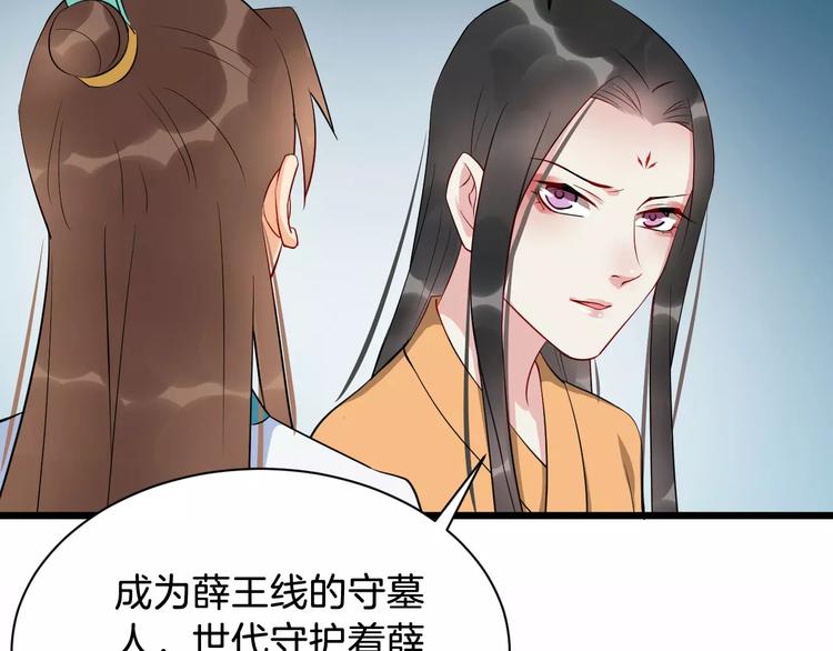 第44话 身世(1/2)-第47话