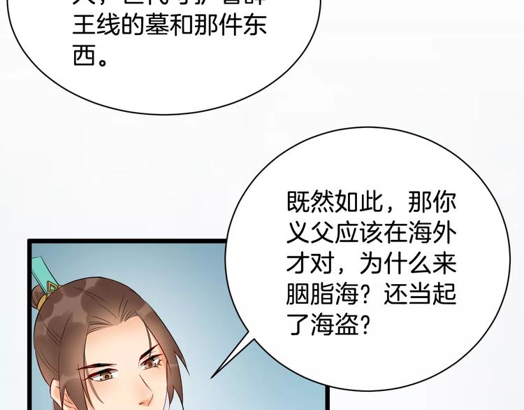 第44话 身世(1/2)-第47话