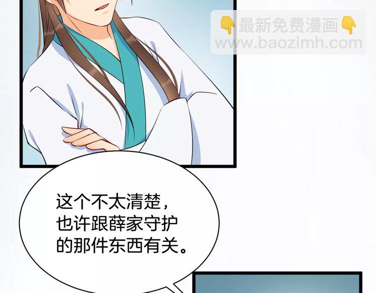 第44话 身世(1/2)-第47话