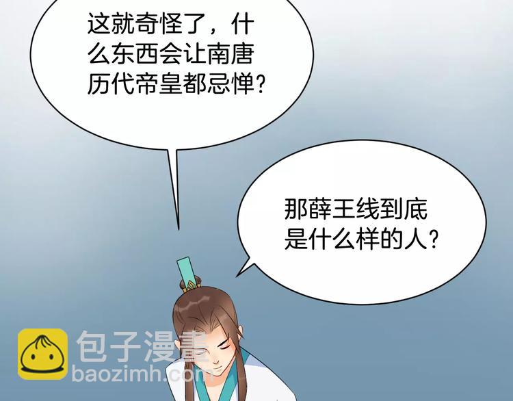 第44话 身世(1/2)-第47话