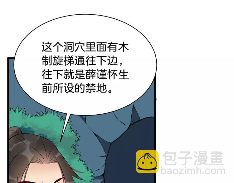 第44话 身世(1/2)-第47话