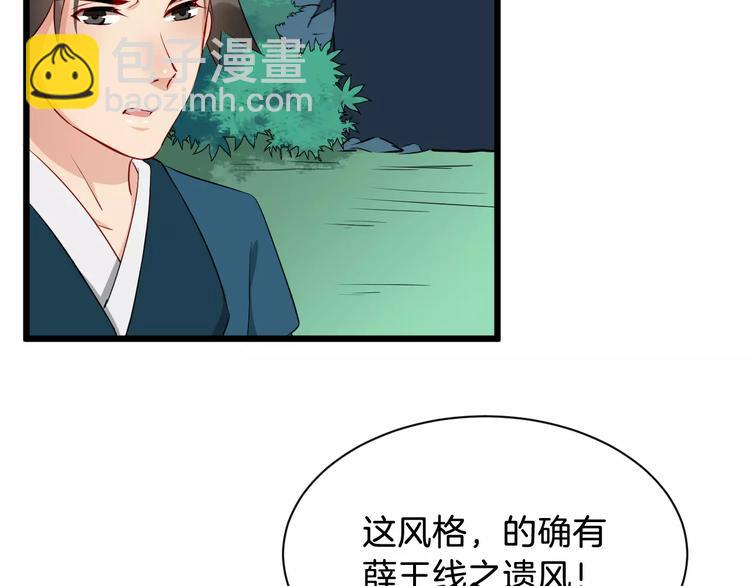 第44话 身世(1/2)-第47话