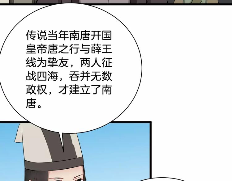 第44话 身世(1/2)-第47话