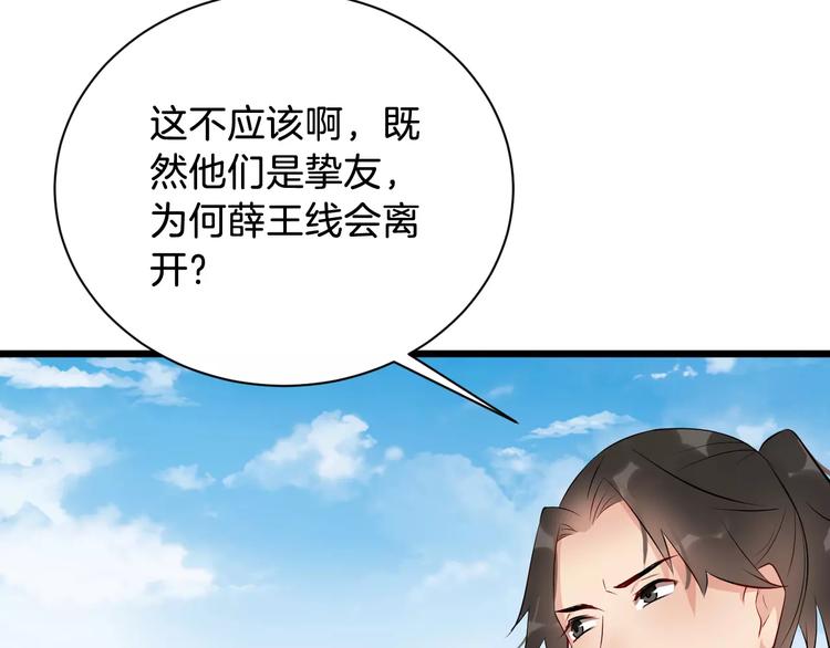 第44话 身世(1/2)-第47话