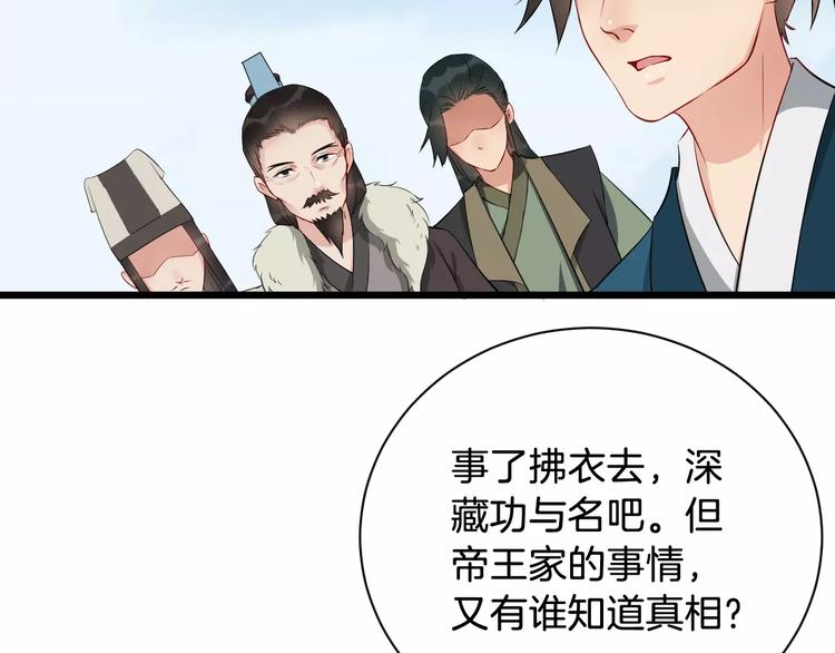 第44话 身世(1/2)-第47话