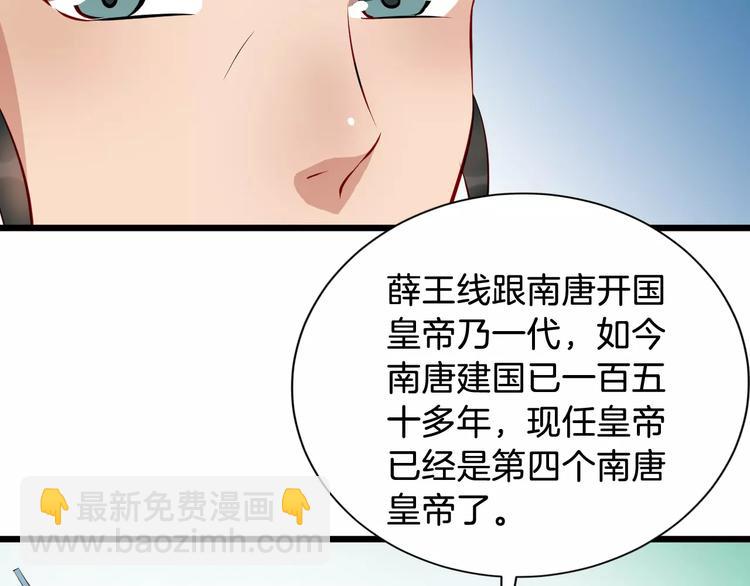 第44话 身世(1/2)-第47话