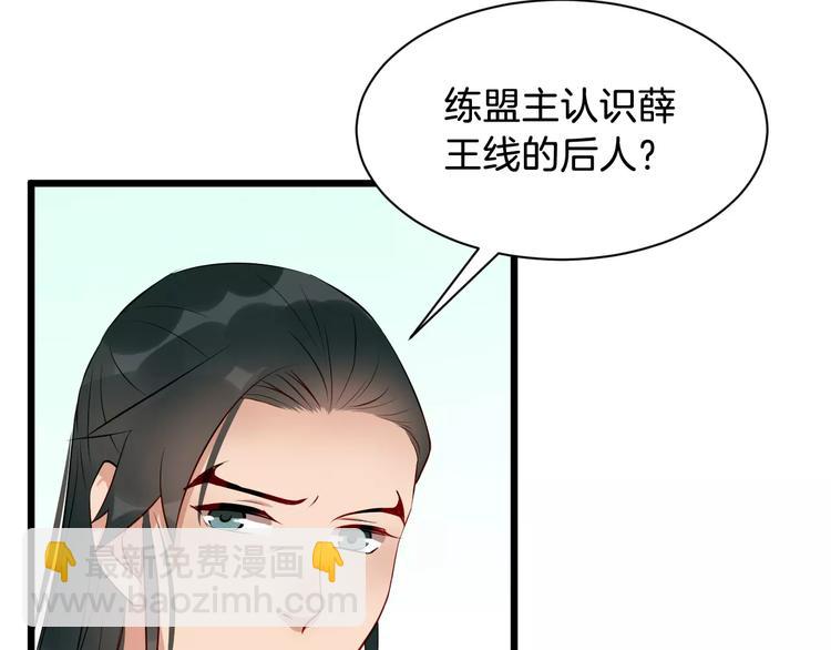 第44话 身世(1/2)-第47话