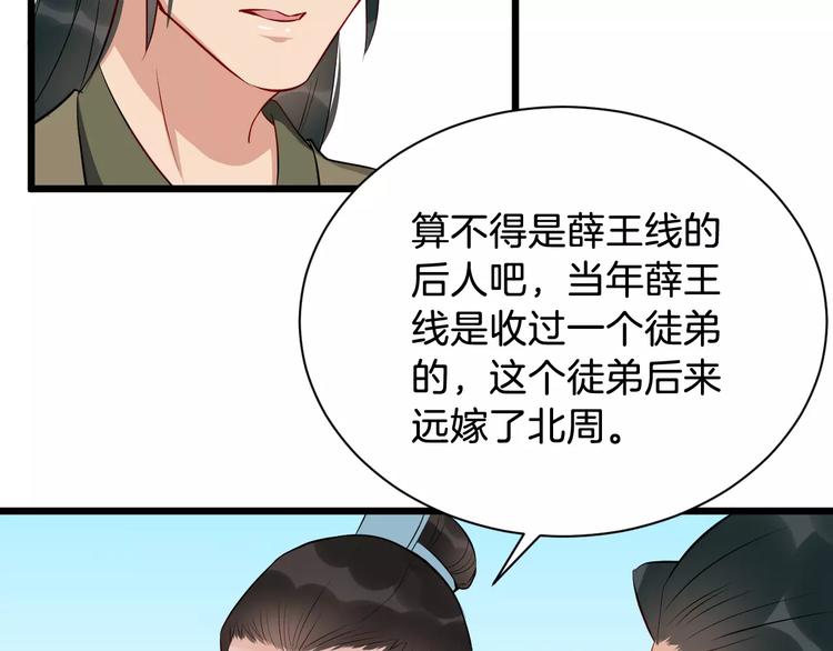 第44话 身世(1/2)-第47话