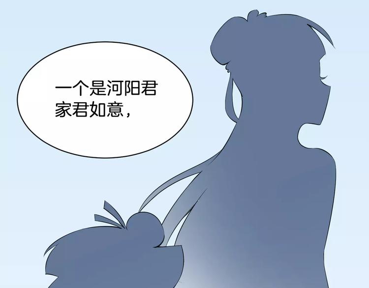 第44话 身世(1/2)-第47话