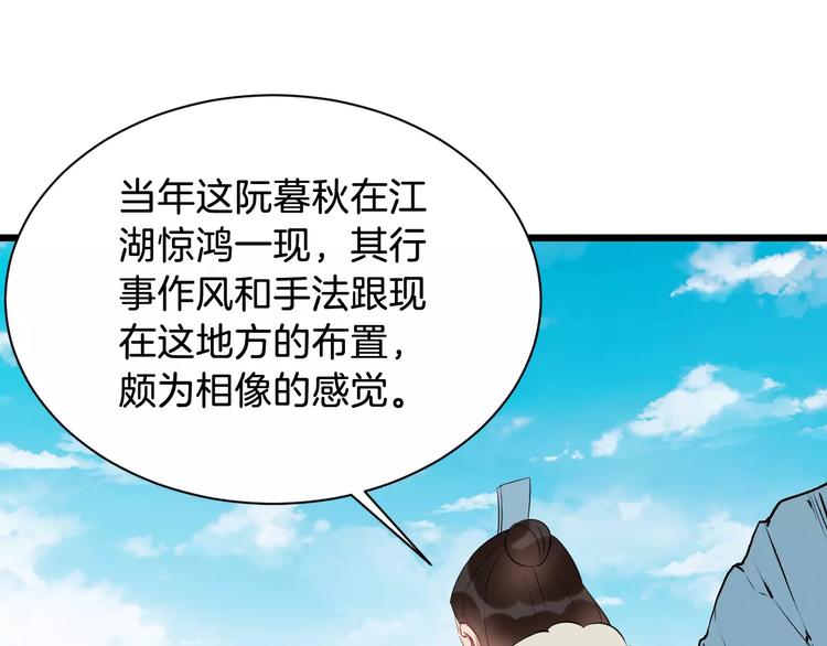 第44话 身世(1/2)-第47话