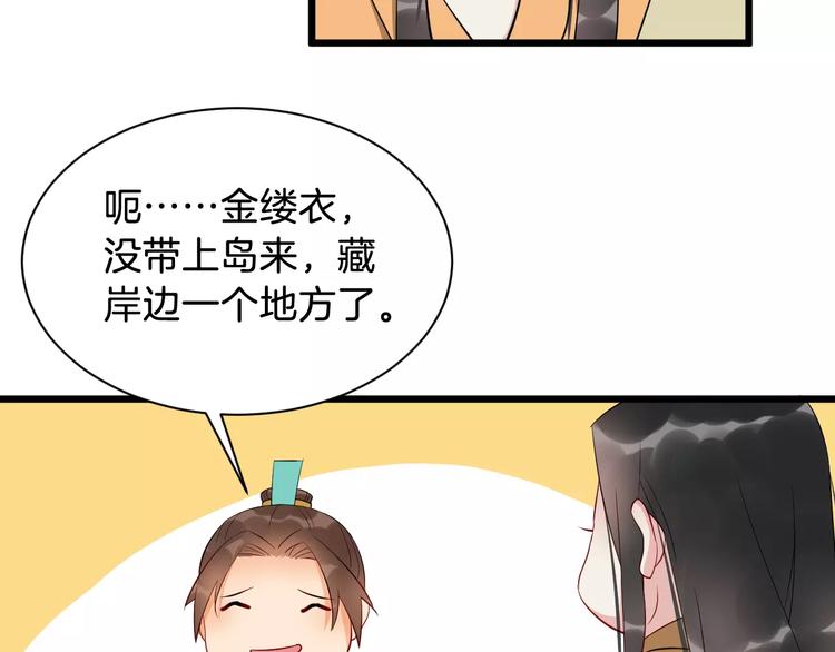 第44话 身世(1/2)-第47话