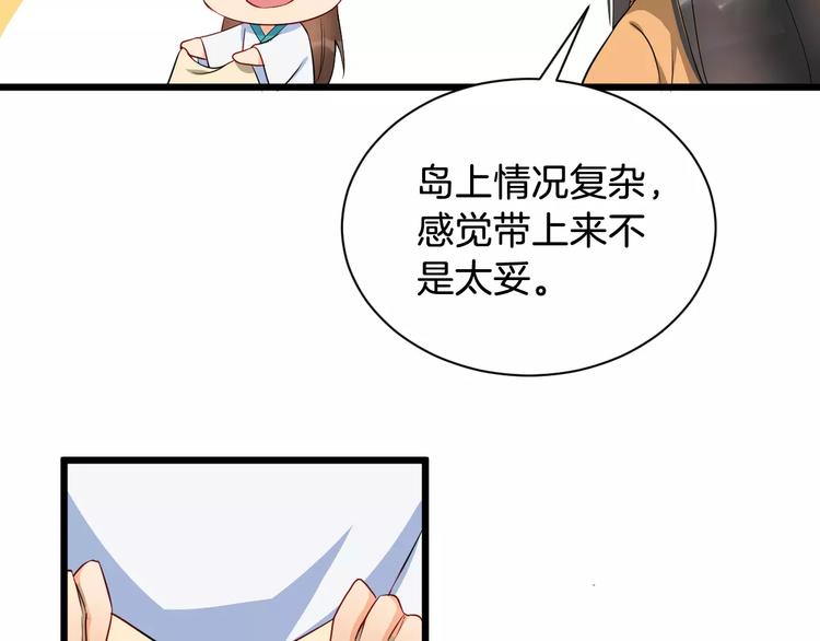 第44话 身世(1/2)-第47话