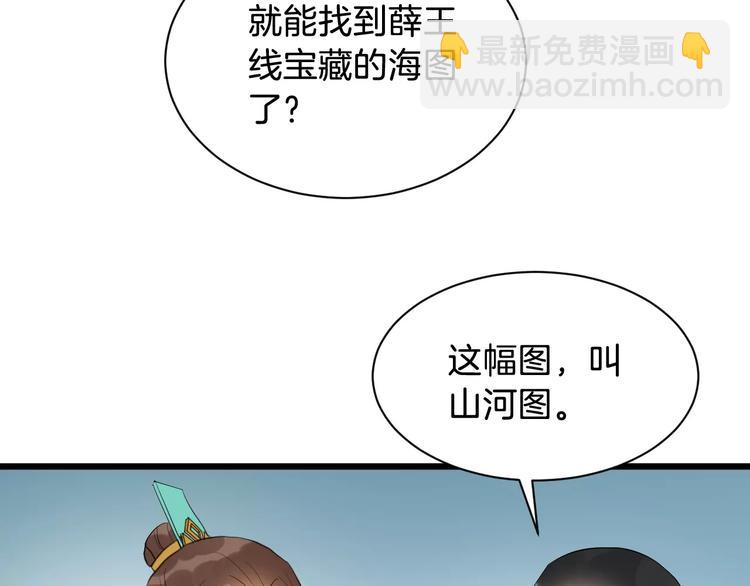 第44话 身世(1/2)-第47话