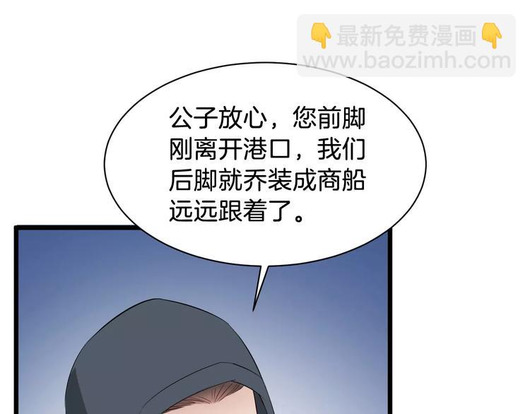 第46话 谋反？(1/3)-第49话