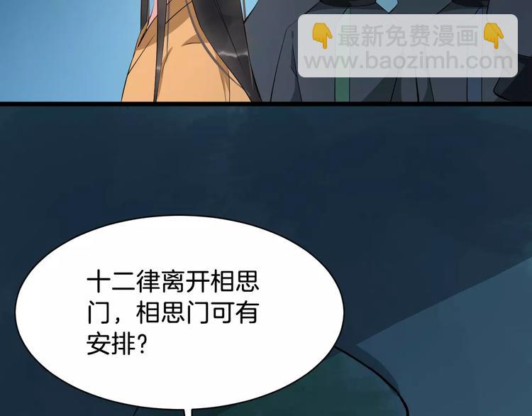 第46话 谋反？(1/3)-第49话