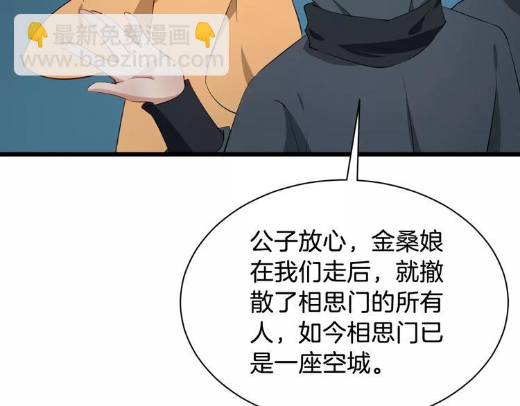 第46话 谋反？(1/3)-第49话