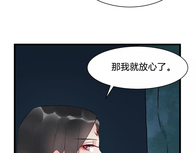 蓬山遠 - 第46話 謀反？(1/3) - 2