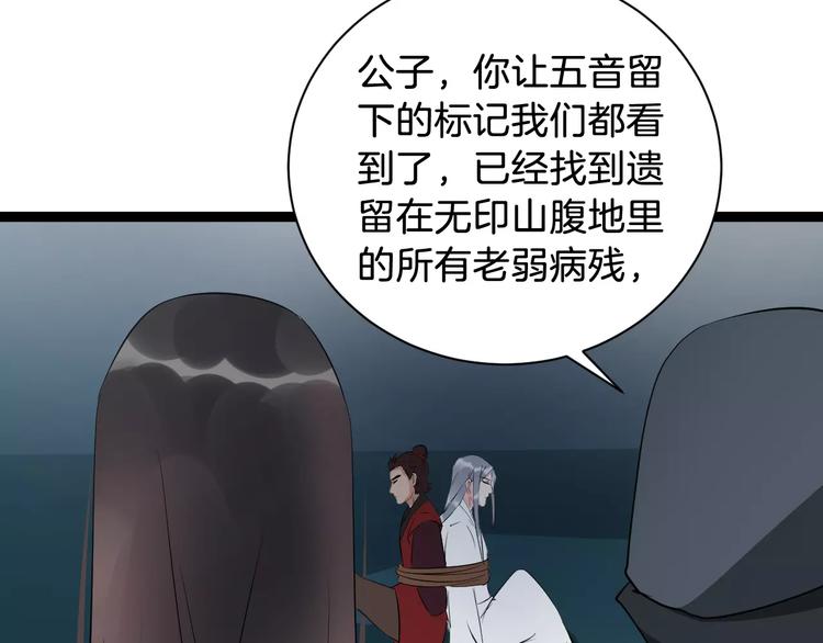 第46话 谋反？(1/3)-第49话