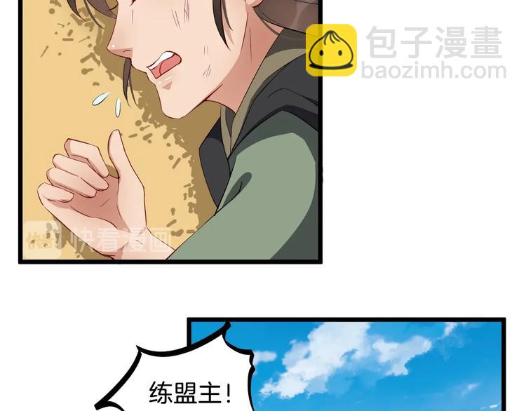 第50话 俘虏(1/2)-第53话