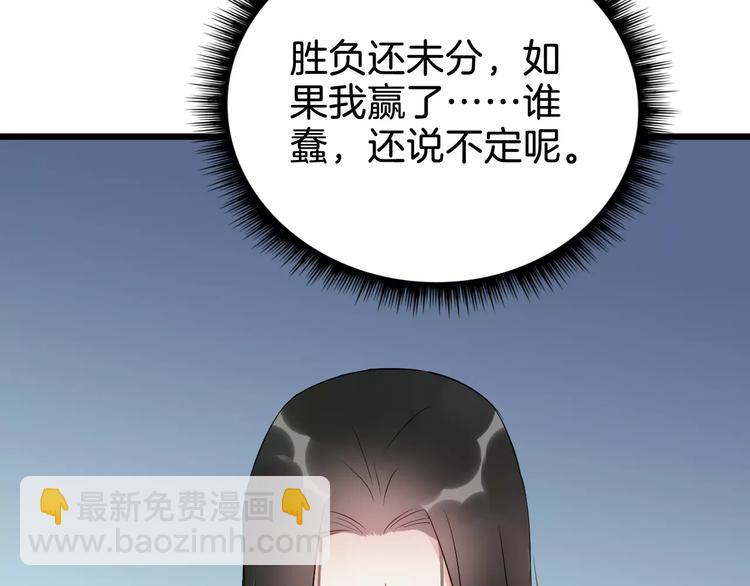 第52话 有刺客(1/3)-第55话