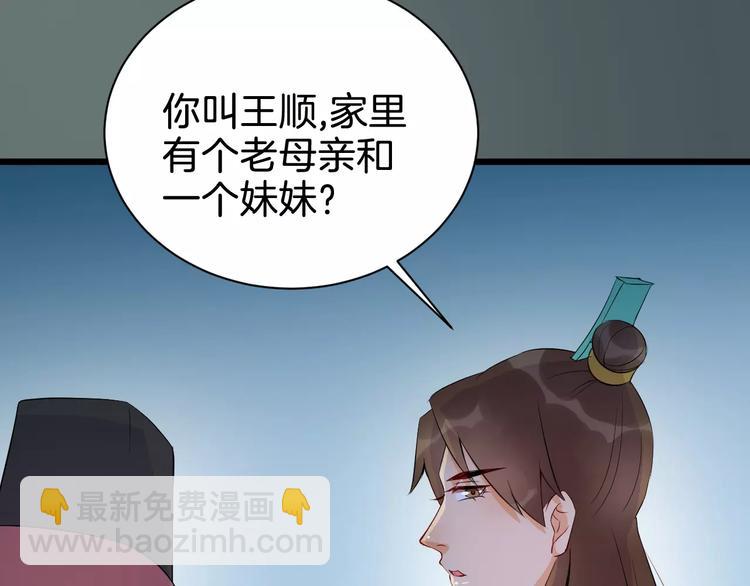 第52话 有刺客(1/3)-第55话