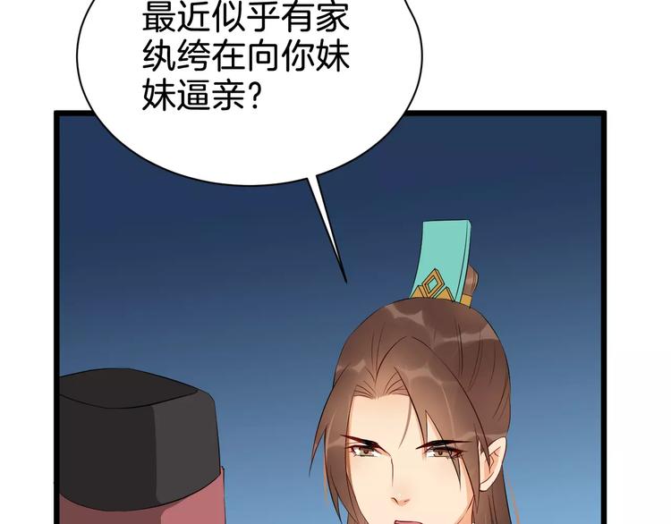 第52话 有刺客(1/3)-第55话