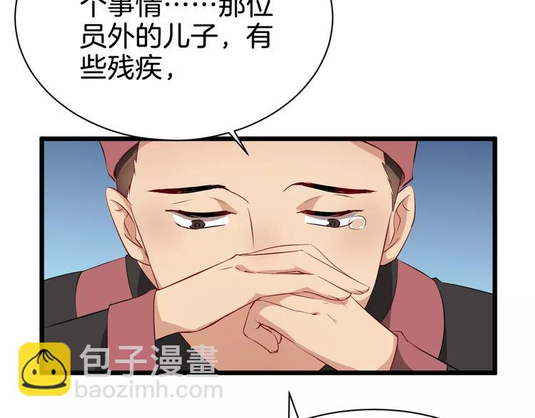 第52话 有刺客(1/3)-第55话