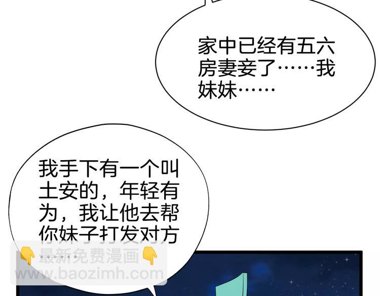 第52话 有刺客(1/3)-第55话