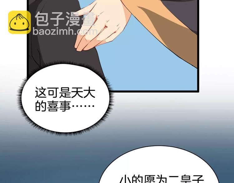 第52话 有刺客(1/3)-第55话