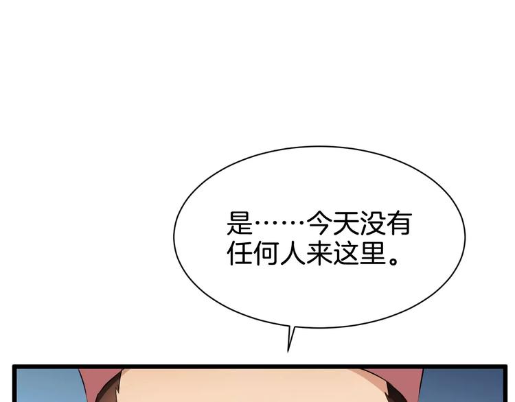 第52话 有刺客(1/3)-第55话