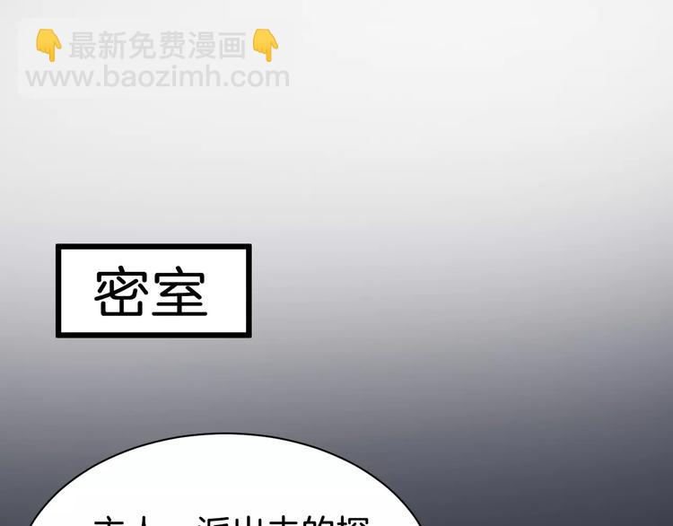 第52话 有刺客(1/3)-第55话