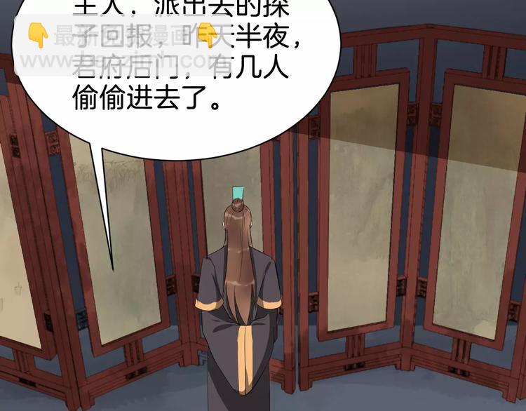 第52话 有刺客(1/3)-第55话