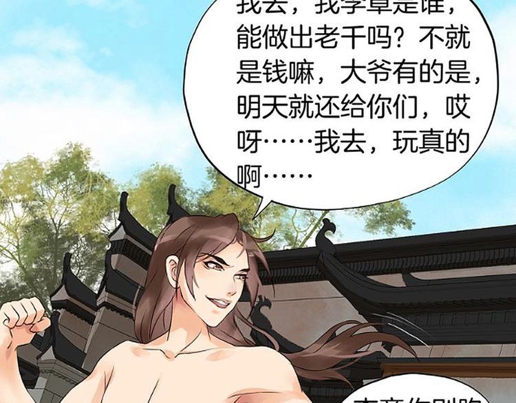 序章 第二季回归 共看盛世繁华(1/2)-第57话