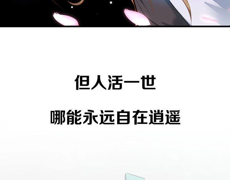 序章 第二季回归 共看盛世繁华(1/2)-第57话