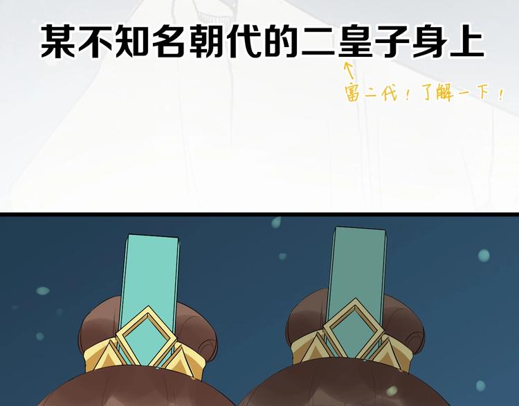 序章 第二季回归 共看盛世繁华(1/2)-第57话